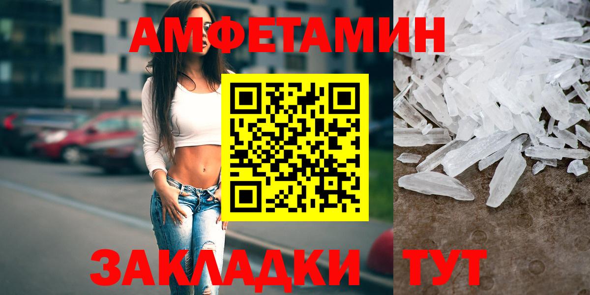 Amphetamine Розовый  Amphetamine  Раменское  Вход с VPN 