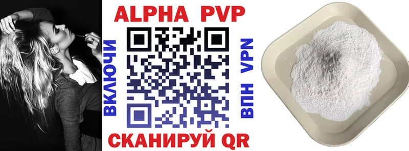 купить закладку  Раменское  Альфа ПВП мука 