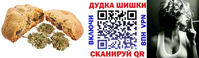 Печенье с ТГК марихуана Раменское