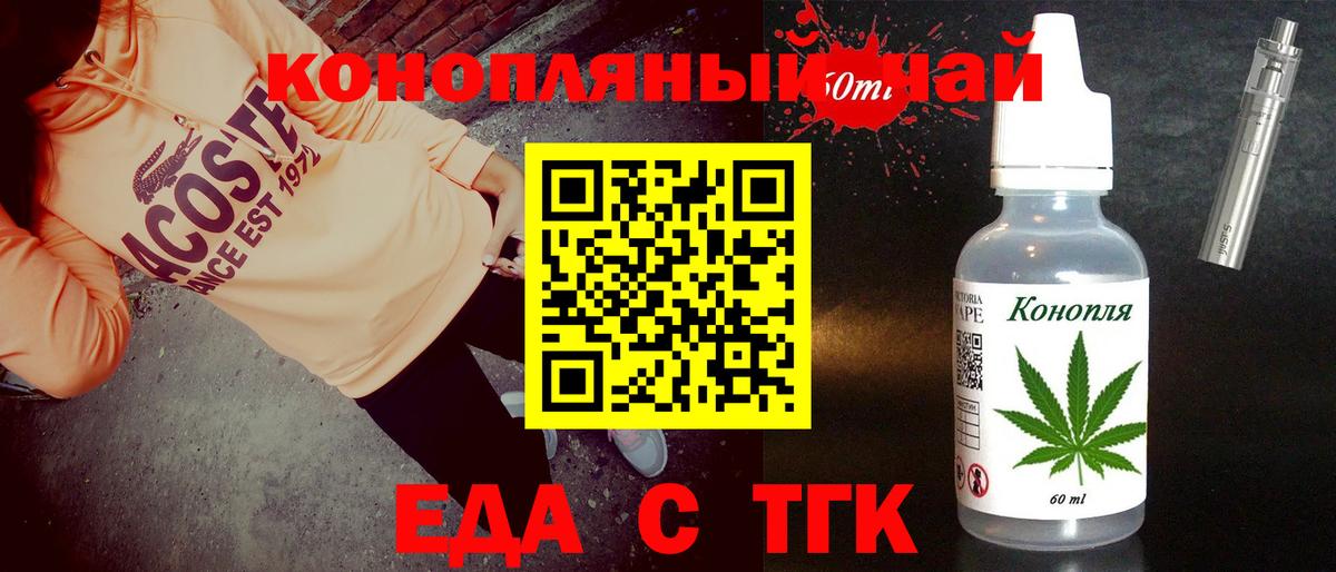 Раменское  Печенье с ТГК марихуана  Вход с VPN 