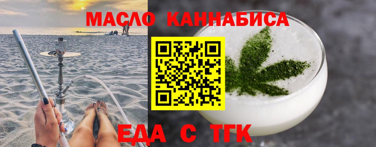 Печенье с ТГК конопля Раменское