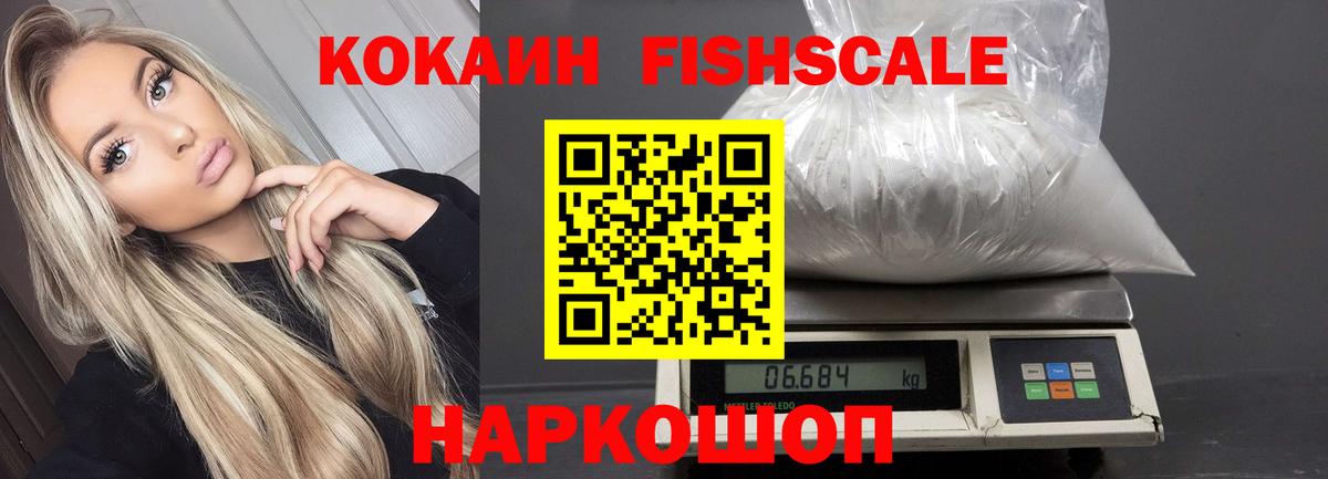 COCAIN Перу Раменское