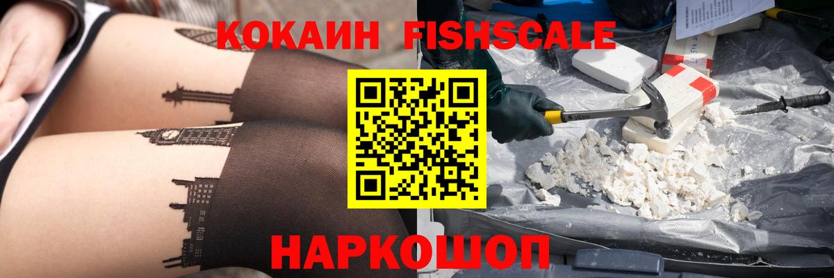 КОКАИН Колумбийский  COCAIN Перу  Раменское  Вход с VPN 