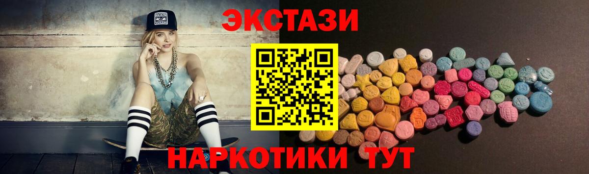 Экстази круглые Раменское
