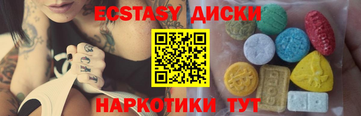 Экстази 280 MDMA  Ecstasy louis Vuitton  ЭКСТАЗИ  Раменское  Вход с VPN 