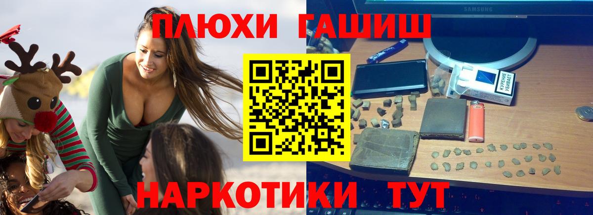 купить   Вход с VPN  Раменское  ГАШИШ Cannabis  ГАШ hashish 