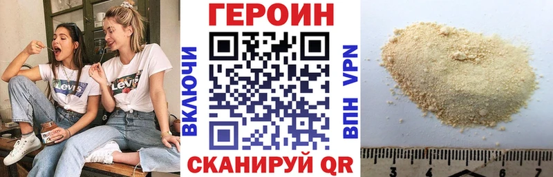 ГЕРОИН Heroin  Раменское 