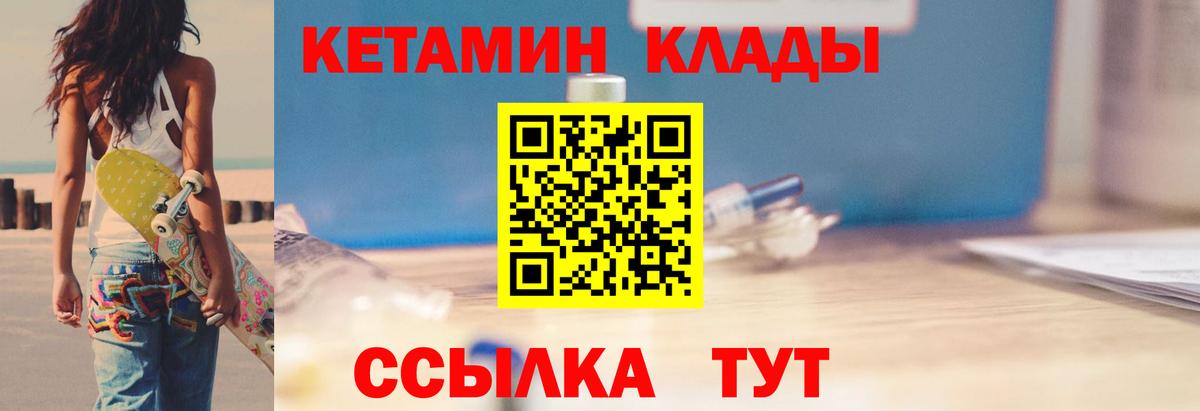 Раменское  Кетамин ketamine  Кетамин VHQ  Вход с VPN 