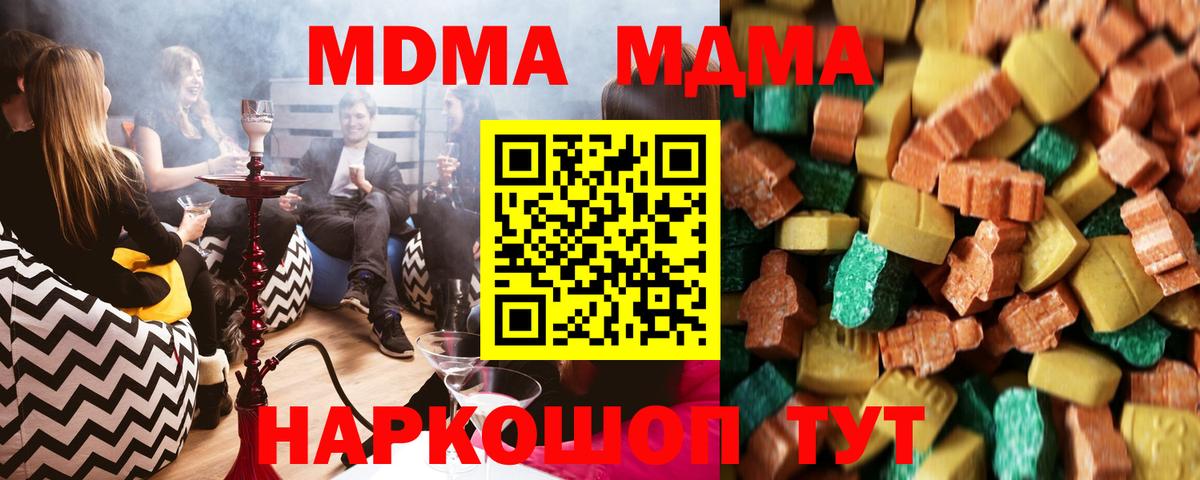 Раменское  MDMA молли  MDMA молли  MDMA  Вход с VPN 