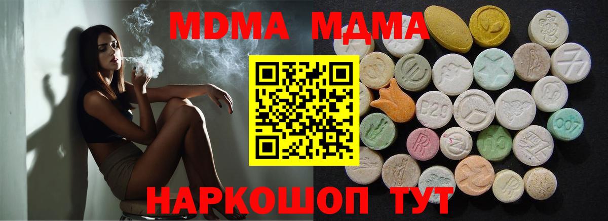 МДМА кристаллы Раменское
