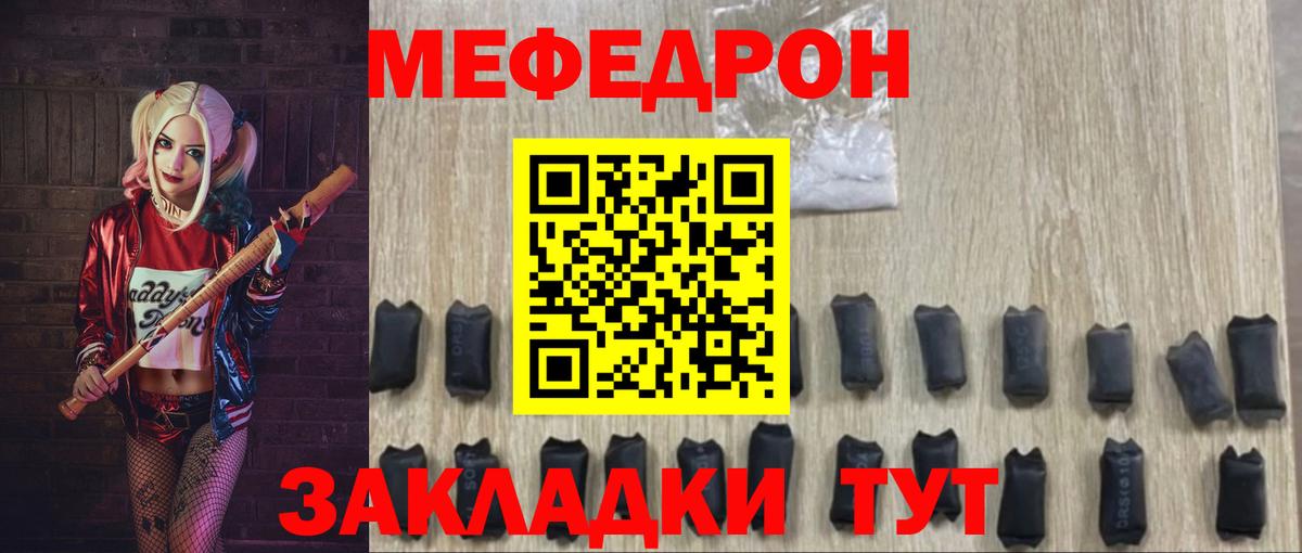 МЕФ VHQ  Вход с VPN  Раменское  МЕФ  МЕФ  Мефедрон мяу мяу 