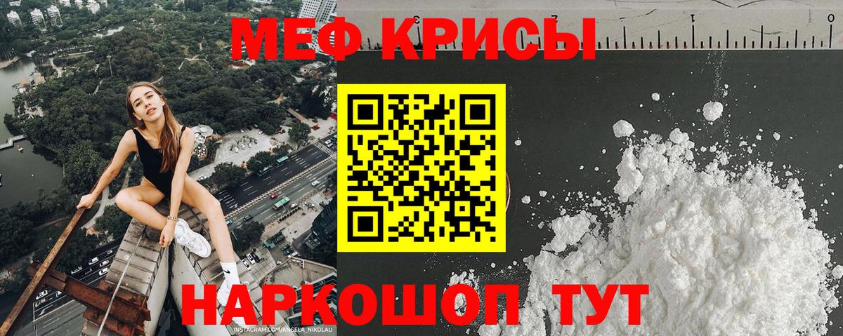 Меф Раменское