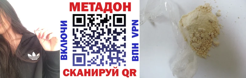 МЕТАДОН VHQ  где купить наркоту  Раменское 