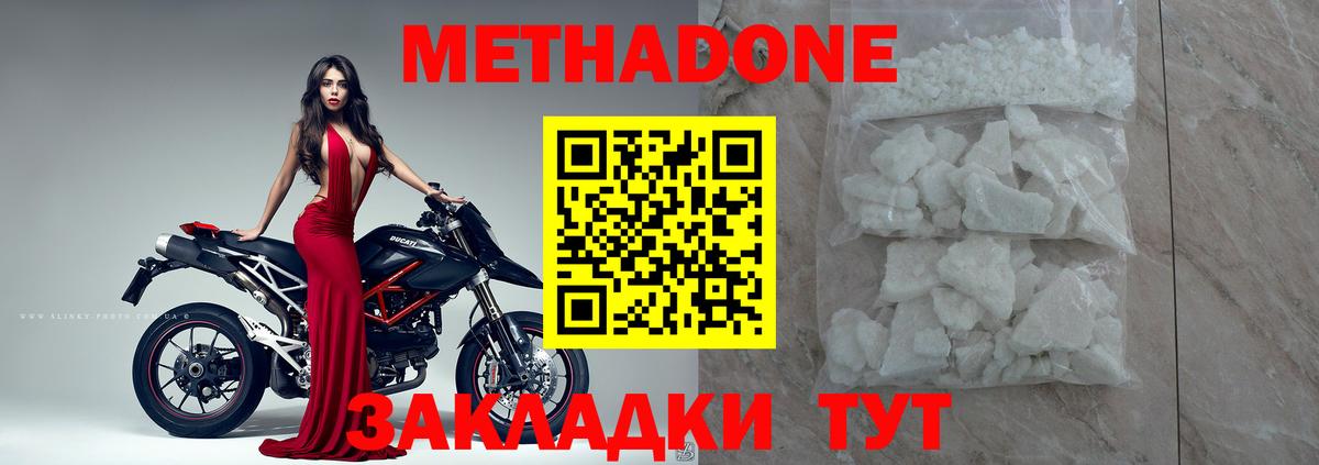 МЕТАДОН VHQ  Вход с VPN  Раменское  МЕТАДОН белоснежный 