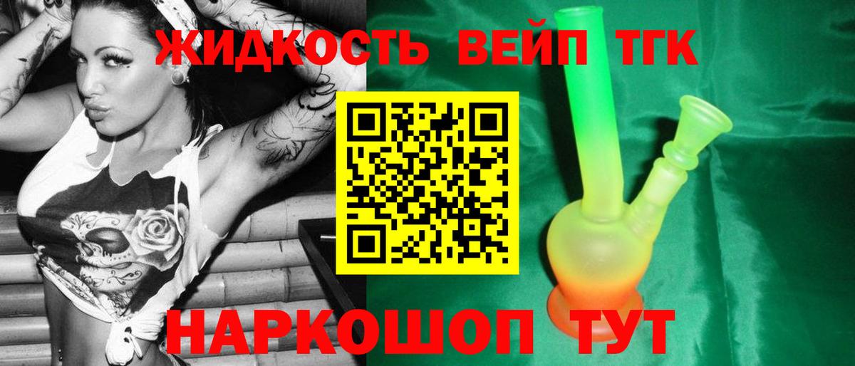 Дистиллят ТГК гашишное масло  Вход с VPN  Раменское 