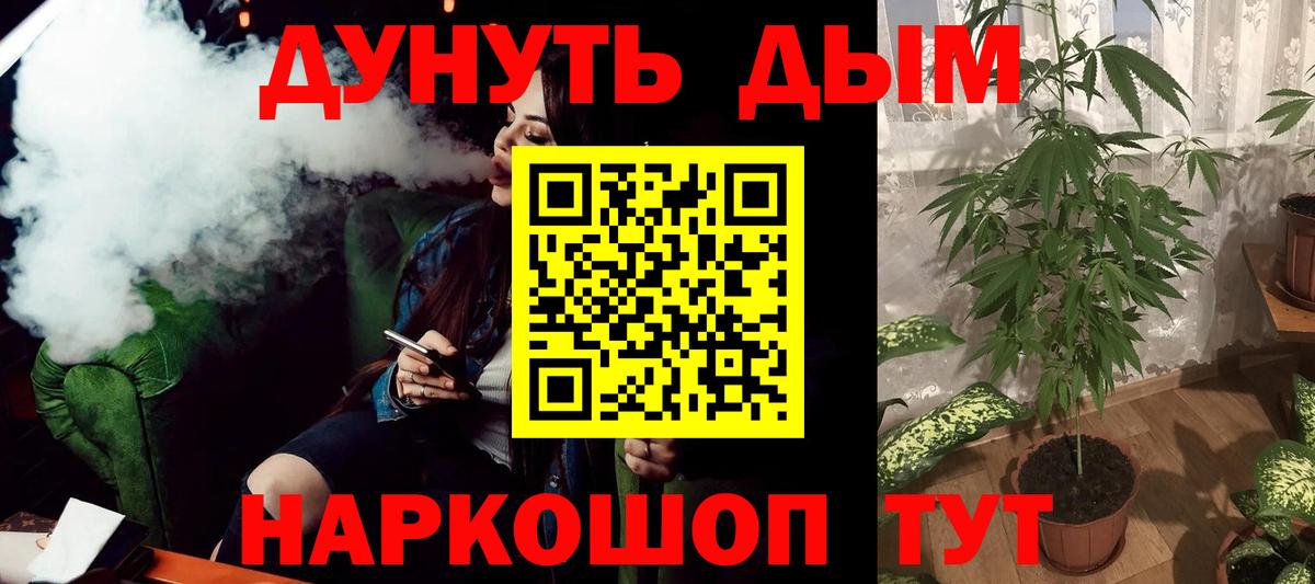 Канабис SATIVA & INDICA Раменское