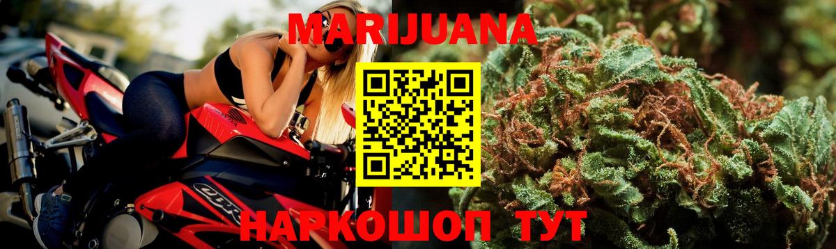 Раменское  Бошки марихуана AK-47  Вход с VPN  МАРИХУАНА LSD WEED  МАРИХУАНА гибрид 